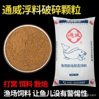 通威魚飼料浮料破碎散炮野釣回鍋魚滑口原塘顆粒粉黑坑鯉鯽魚餌料