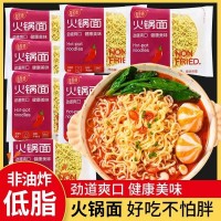 非油炸火鍋面方便面整箱批發(fā)代發(fā)獨(dú)立包裝掛面面餅早餐免煮湯泡面