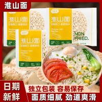 非油炸山藥面火鍋麻辣燙店專用淮山面速食粗糧面整箱批發(fā)免 煮面餅