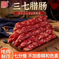 廠家批發(fā)廣式臘味300g七分瘦廣味香腸正宗廣東特產(chǎn)咸甜味三七臘腸