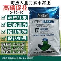 以色列海法水溶肥大量元素葉面肥高磷促花肥沖施肥高氮高鉀平衡型