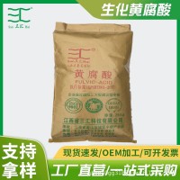 現(xiàn)貨25kg全水溶生化黃腐酸粉末水溶肥水產(chǎn)養(yǎng)殖 果樹(shù) 蔬菜 花卉肥
