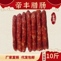 廣式臘腸廣味咸甜廣東香腸臘味煲仔飯螺螄粉家用商用10斤廠家直銷