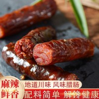 廣西川味麻辣腸包裝批發(fā)廠家臘腸整箱批發(fā) 農(nóng)家自制臘味10斤