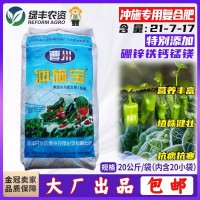 曹州沖施寶氮磷鉀大量元素水溶肥料葡萄西瓜沖施肥專用復(fù)合肥農(nóng)用