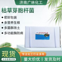 枯草芽胞桿菌農(nóng)業(yè)水產(chǎn)養(yǎng)殖活化土壤粉劑水溶肥枯草芽孢桿菌