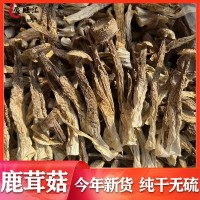 鹿茸菇干貨云南特產(chǎn)新貨無硫鹿茸菇食用菌菇散裝批發(fā)蘑菇整箱10斤
