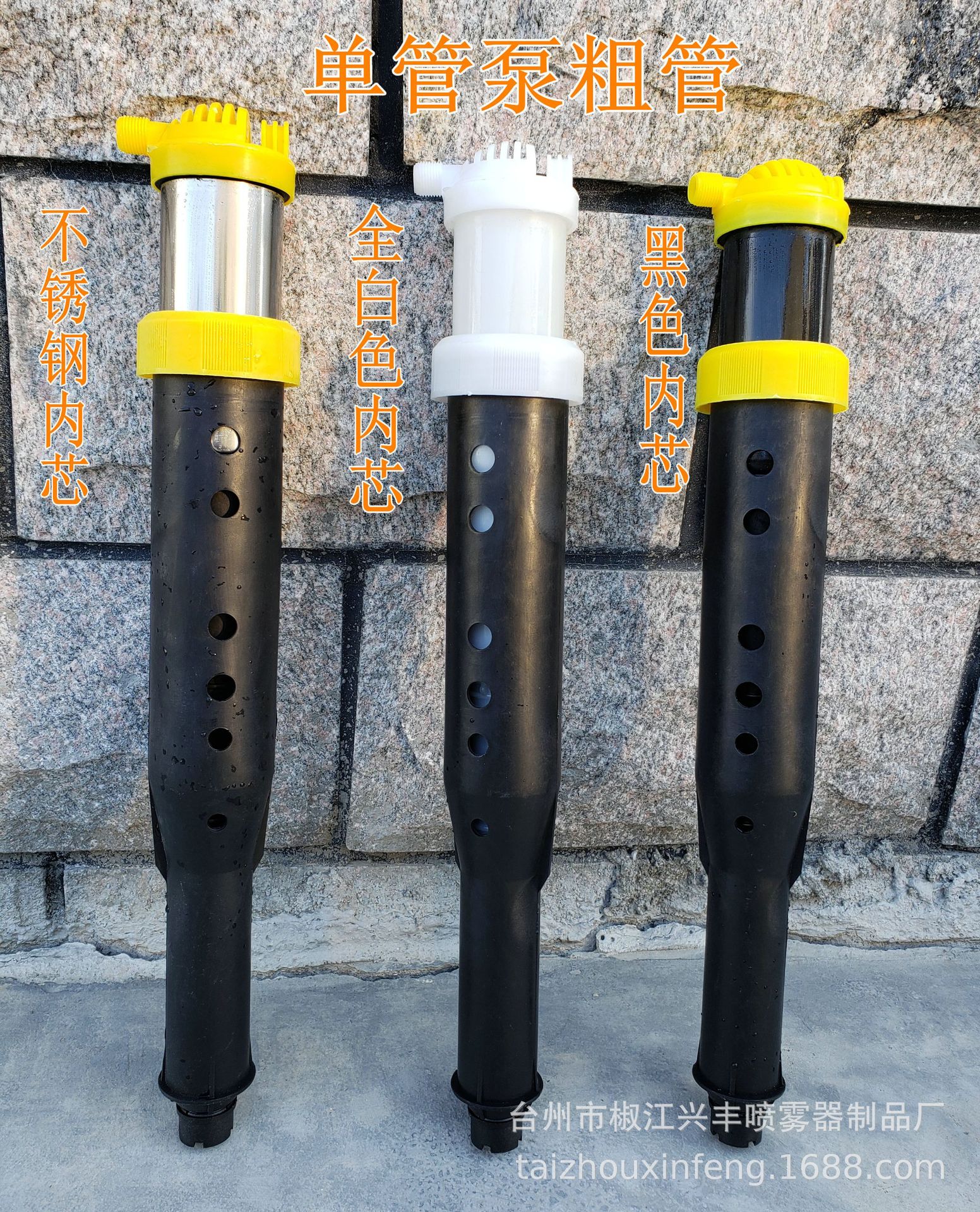 手動噴霧器20191101_095334