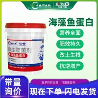 海藻魚蛋白水溶肥沖施肥生根壯苗果樹蔬菜農(nóng)用高鈣高鉀桶裝沖施肥