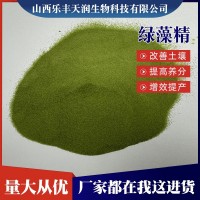 定制綠藻精酶解海藻精海藻提取物有機(jī)肥全水溶改良土壤專用綠藻精
