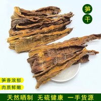 精黃廣西筍干無硫天然晾曬干貨嫩筍春筍無鹽無添加劑新貨批發(fā)現(xiàn)貨
