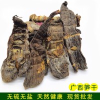 筍干廣西煙熏竹筍嫩筍尖干貨無硫天然晾曬工廠批發(fā)現(xiàn)貨