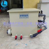 滾筒微濾機(jī)器酒店室內(nèi)水產(chǎn)養(yǎng)殖工業(yè)化系統(tǒng)生物過濾一體設(shè)備全自動(dòng)