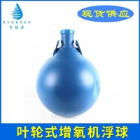 增氧機配件現(xiàn)貨供應(yīng)葉輪式增氧機配件