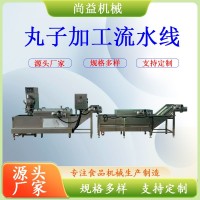 尚益供應(yīng)潮汕牛肉丸加工設(shè)備 火鍋丸子加工流水線 肉丸水煮線