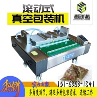 麻辣魷魚仔全自動滾動真空包裝機 食品封口機延長保質(zhì)期粽子玉米