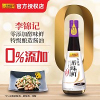 李錦記零添加醇味鮮500ml瓶裝0添加特級釀造生抽醬油調(diào)味涼拌炒菜