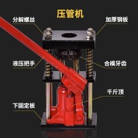 打藥管壓管機器手動液壓機農用噴霧器高壓膠管鋼套銅接頭扣壓鎖緊