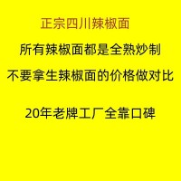 廠家直銷君虎牌二荊條中粗辣椒面紅油辣椒粉商用家用煉油增 香提色