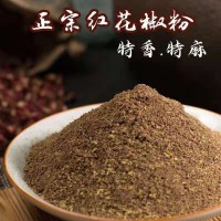 四川漢源大紅袍花椒麻椒食用紅花椒粒特香特麻花椒粉花椒批發(fā)調(diào)料