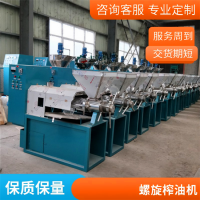 自動螺旋榨油機,油房炸花生油菜籽油機器,壓榨葵花籽油成套設備