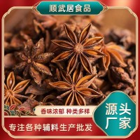 廠家貨源香料批發(fā)調(diào)料大全八角鹵料大料火鍋底料桂皮花椒精選