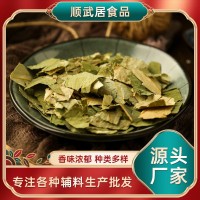 香葉月桂葉批發(fā)散裝干貨香辛料大全批發(fā)調(diào)料香料餐飲調(diào)味料火鍋