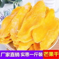 海南芒果干500g風味特產(chǎn)零食蜜餞果脯干小零食水果干批發(fā)可代加工