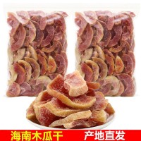海南紅心木瓜干250g/150g果脯水果干辦公室零食特產(chǎn)批發(fā)可代加工