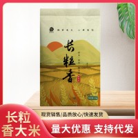 長粒香大米2.5kg/袋當季新米現(xiàn)磨現(xiàn)發(fā)不拋光不打蠟長粒香大米批發(fā)