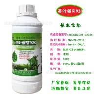 茶葉催芽920催芽壯芽葉片肥厚芽長(zhǎng)嫩綠芽系密集抗寒抗旱防凍500g