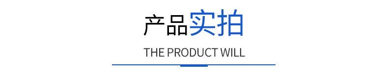 產(chǎn)品實(shí)拍.jpg