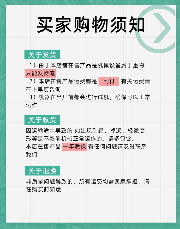 發(fā)貨須知公告.jpg