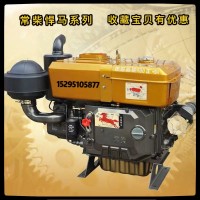 常柴悍馬EH36M（36匹）單缸水冷電啟動(dòng)柴油機(jī)常柴柴油機(jī)悍馬系列