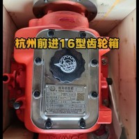 杭齒前進(jìn)齒輪箱16A齒輪箱26型船用波箱杭州齒輪箱廠16A-1波箱06型