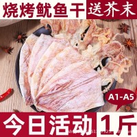 魷魚(yú)干燒烤淡干魷魚(yú)專用芥末海鮮干貨大尤魚(yú)KTV特產(chǎn)北海酒吧批發(fā)