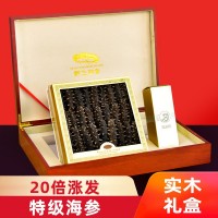 中秋節(jié)送禮大連海參干貨速發(fā)遼刺參野生海鮮禮盒裝