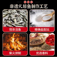 湖南特產(chǎn)柴火魚干灌裝農(nóng)家自制香辣火培魚節(jié)日禮盒香辣小魚仔