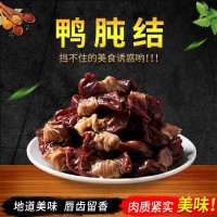 鴨肫結(jié)，安徽新品特產(chǎn)，日曬農(nóng)家鴨胗包鴨腸，腰纏萬貫。500g
