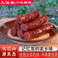 九怡香四川臘腸煙熏麻辣香腸純?nèi)馓禺a(chǎn)農(nóng)家手工自制臘味正宗土豬肉