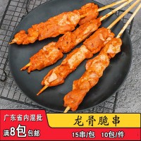 添灃龍骨串脆骨串燒烤油炸食材腌制雞背骨雞肉大串商用冷凍半成品