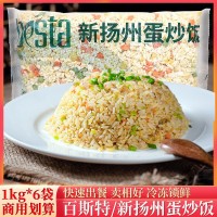 百斯特?fù)P州炒飯半成品1kg*12袋商用預(yù)制飯炒飯速食料理包冷凍外賣