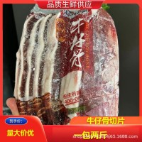 牛匠牛仔骨切片牛小排牛排牛扒雪花牛肉一包兩斤烤肉店西餐中餐廳