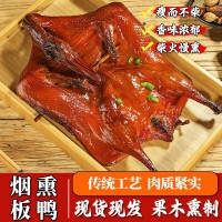 福建煙熏臘板鴨農(nóng)家風(fēng)干整只板鴨肉餐飲展會(huì)特色臘味煙熏 土鴨子