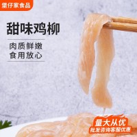 甜味雞柳香酥雞柳源頭工廠火鍋店速食快餐燒烤攤小吃攤冷凍半成品