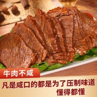 康新牧場(chǎng)醬牛肉150g內(nèi)蒙古特產(chǎn)鹵牛肉開(kāi)袋即食熟牛肉真空 包裝工廠(chǎng)