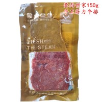 豪尚世家150g手工菲力牛排調(diào)理腌制牛排冷凍牛排家用商用包郵