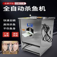 殺魚開背機全自動去鱗開背殺魚機多功能破魚背機商用魚破背破肚機