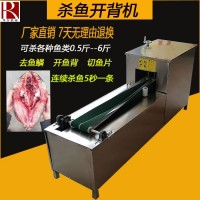 商用殺魚機 全自動殺魚開背開肚子一體機 脫魚鱗開背機生產(chǎn)廠家