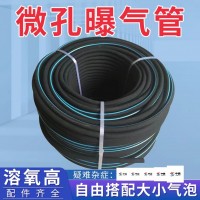 微孔增氧管水產(chǎn)養(yǎng)殖增氧自沉式曝氣管污水處理魚(yú)塘增氧氧氣管